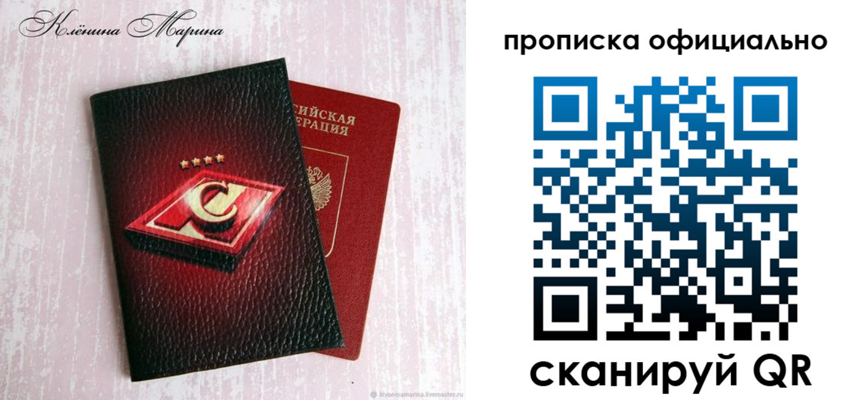 временная регистрация купить в Кирово-Чепецке