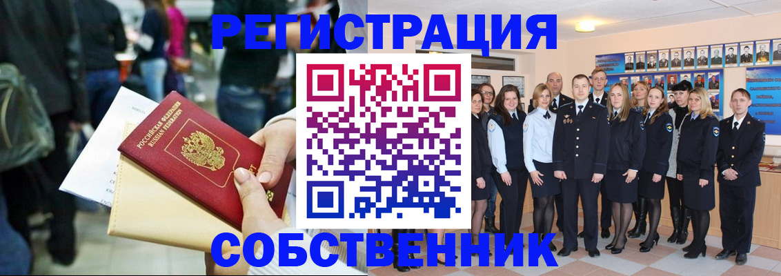 прописка от собственника в Кирово-Чепецке
