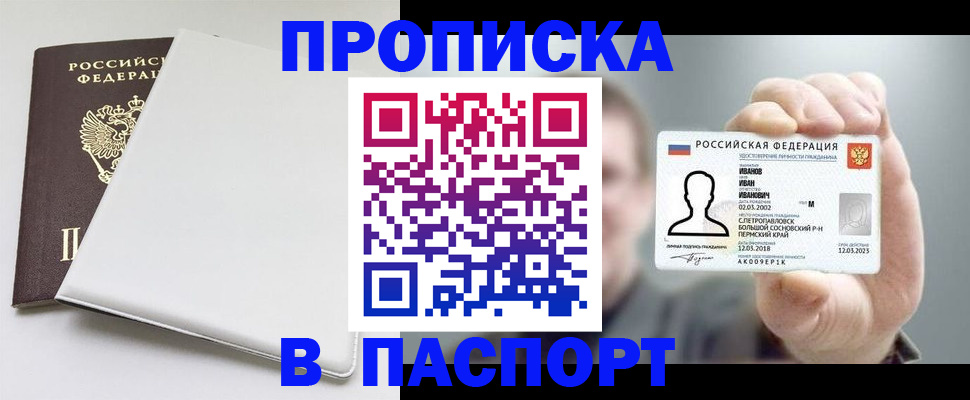 прописка для школы в Кирово-Чепецке
